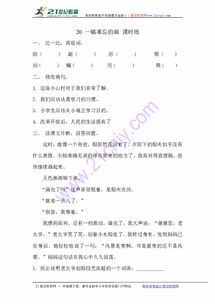 陌生的陌组词怎么组词