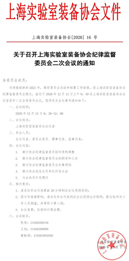 督委会的督怎么组词