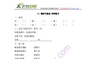 肯骨头的肯怎么组词