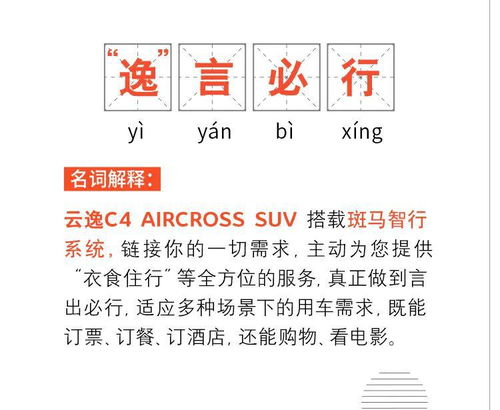 真的云怎么组词