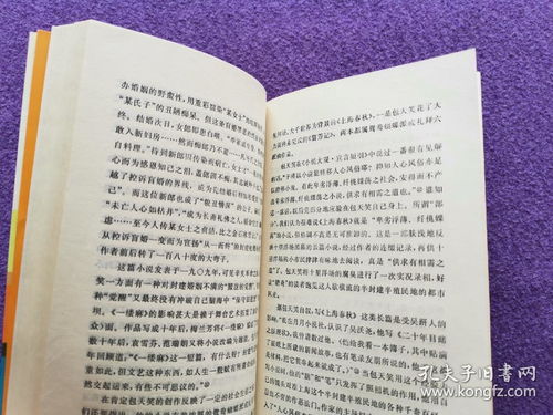 鸳鸯的鸳院怎么组词