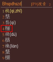 将军的将怎么组词呀