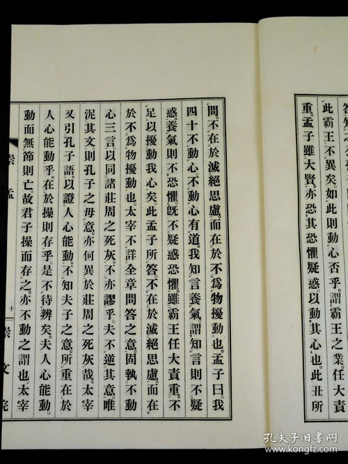 孟子的孟怎么组词