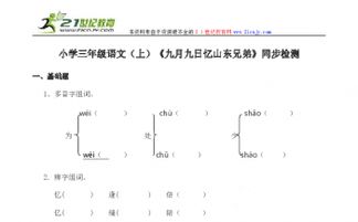 兄弟的的怎么组词