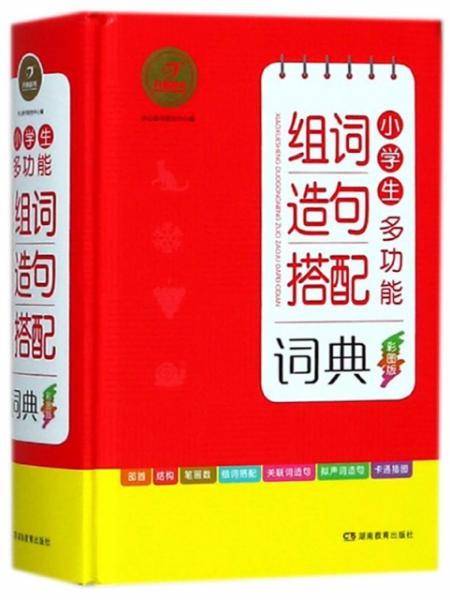 温和的怎么组词搭配 温和的怎么组词搭配