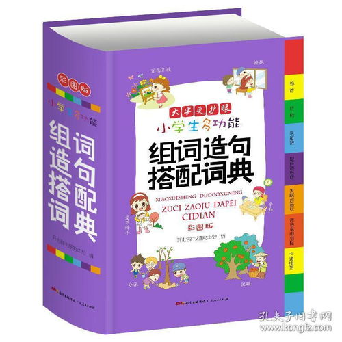 温和的怎么组词搭配 温和的怎么组词搭配