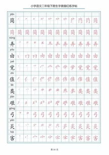 钟的笔顺组词怎么写