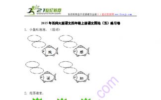 po泡泡怎么组词