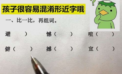 用胜组词