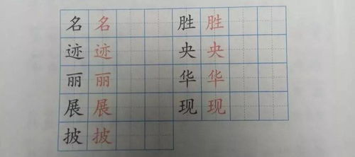 用胜组词