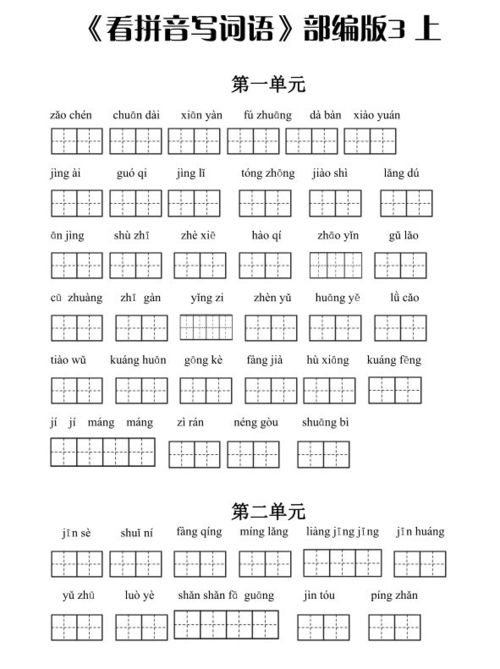 敦怎么组词语拼音