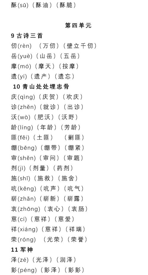 查组词怎么组词语