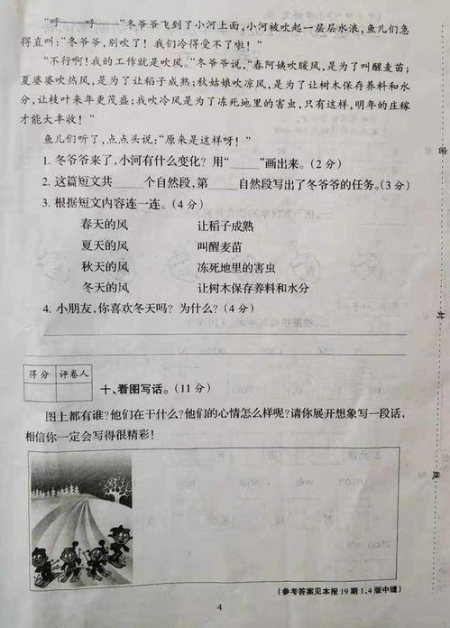 没这道题怎么组词