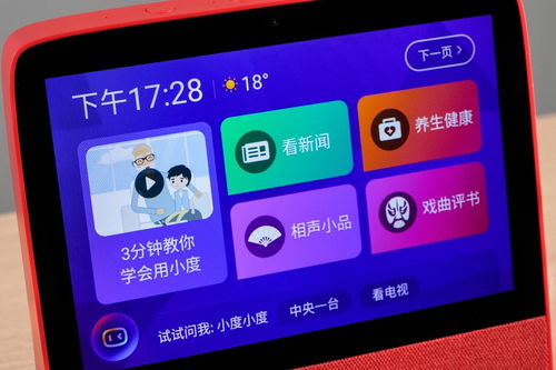 小度以怎么组词