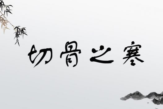 嗯骨头的骨字怎么组词