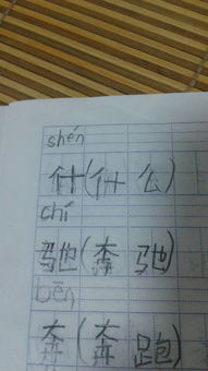 为组词怎么组啊