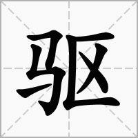 xi组词怎么说 xi组词怎么说