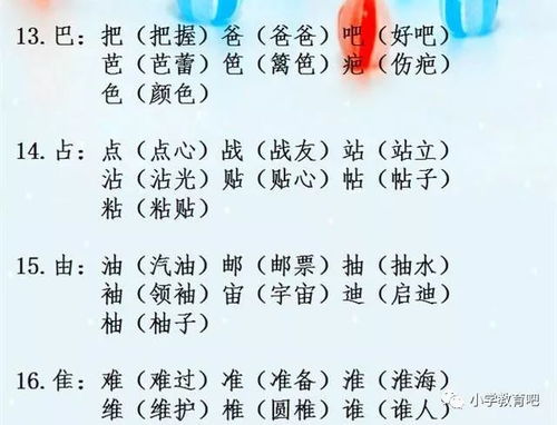 少字怎么组词语