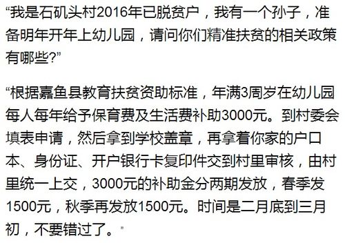 嘉鱼的鱼怎么组词