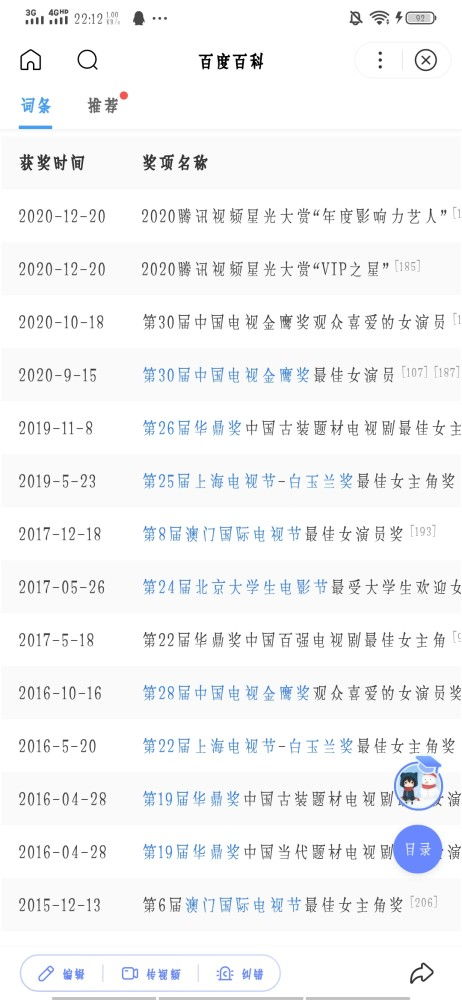 身上的脸怎么组词 身上的脸怎么组词