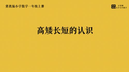 蔼怎么组词高矮的矮