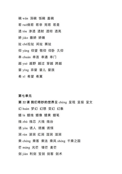 私该怎么组词