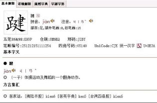 搜字怎么组词