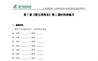 涛的一半怎么组词