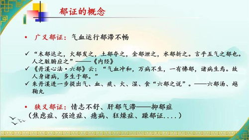 郁闷的郁组词 郁闷的郁组词