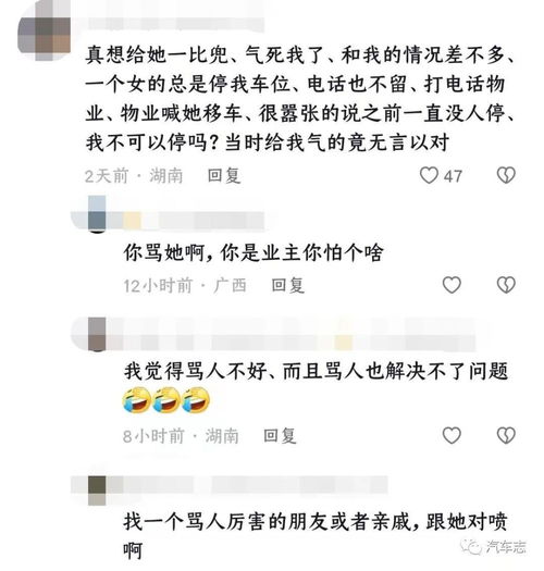 邻居的车都怎么组词
