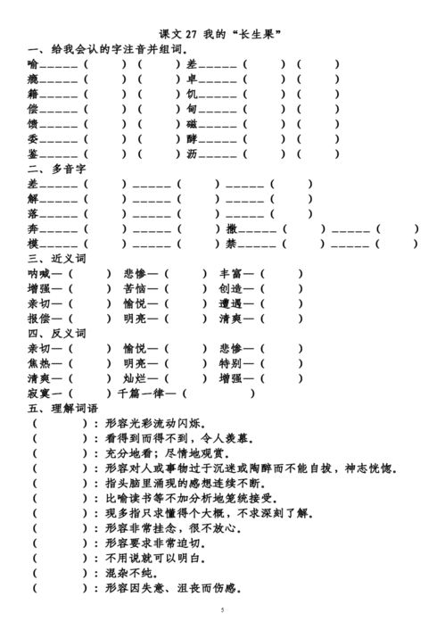 赵州桥课文怎么组词