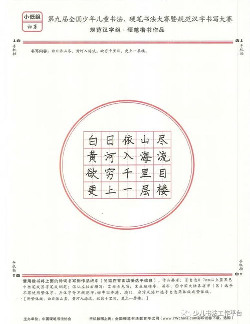 品字怎么组词 品字怎么组词
