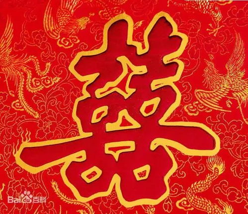 趣和喜字怎么组词