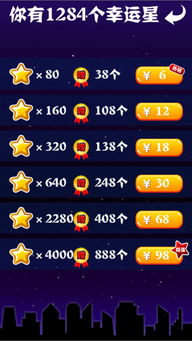 幸运的星星怎么组词啊 幸运的星星怎么组词啊