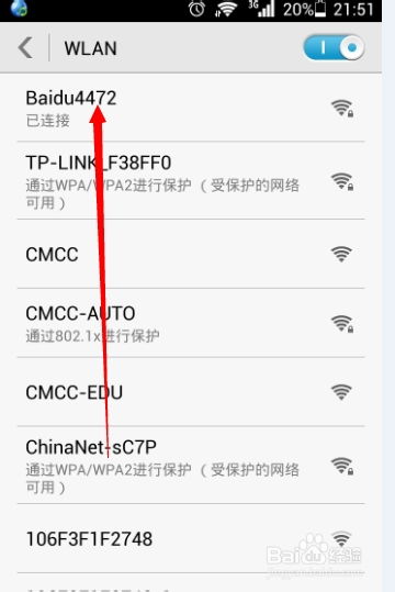 小度网络的网怎么组词