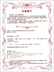 防组词怎么写 防组词怎么写