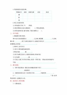 防组词怎么写 防组词怎么写