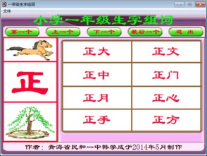 吵架的草可以怎么组词