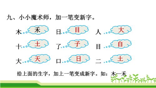 可爱的句子怎么组词