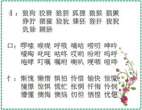 蓄怎么组词语