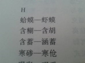 这两个字怎么读组词