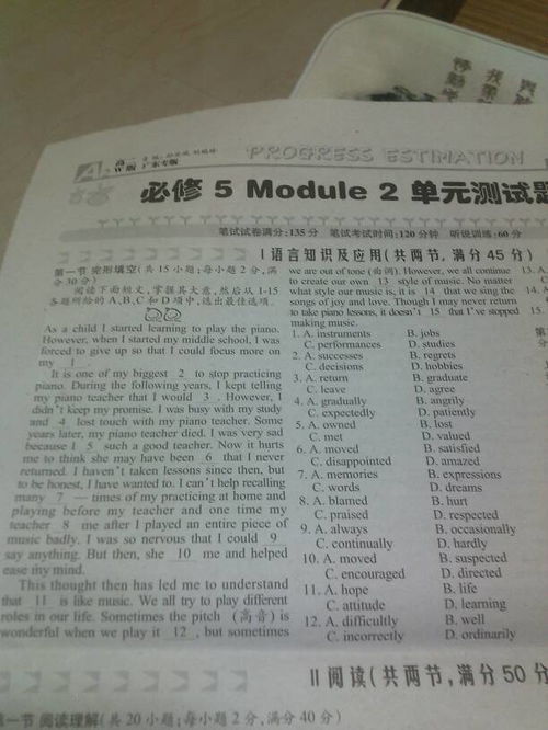 十五分钟怎么组词