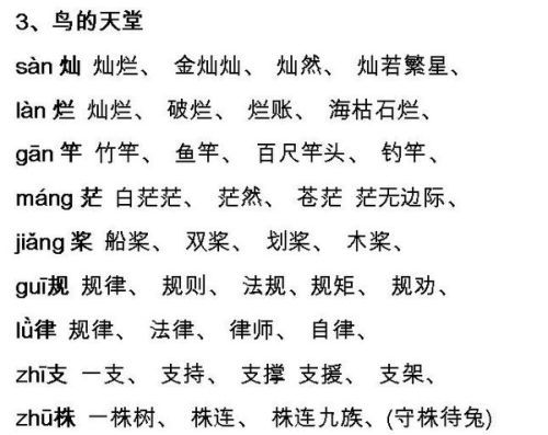 洳组词