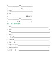 加油的怎么组词