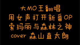 森林的森山怎么组词