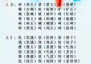 虽字怎么组词