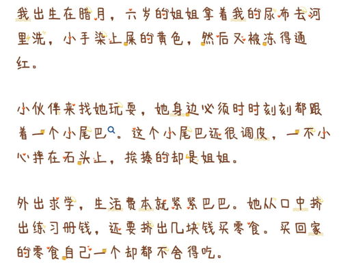 我姐怎么组词呀