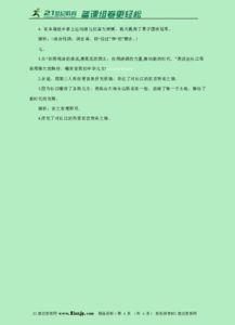 祖国的国怎么组词 祖国的国怎么组词