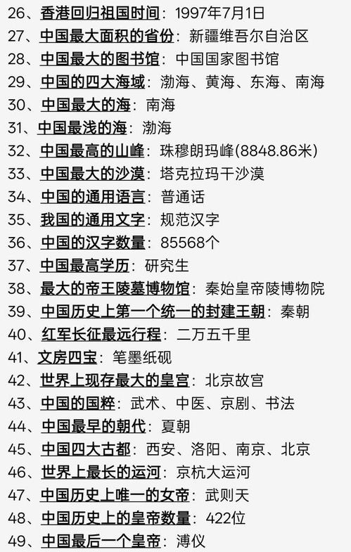 祖国的国怎么组词 祖国的国怎么组词