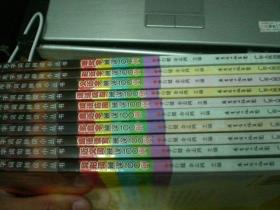 疠多音字组词怎么读